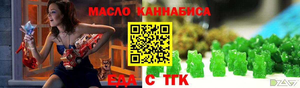 Пыть-Ях  Еда ТГК марихуана  Вход с VPN 