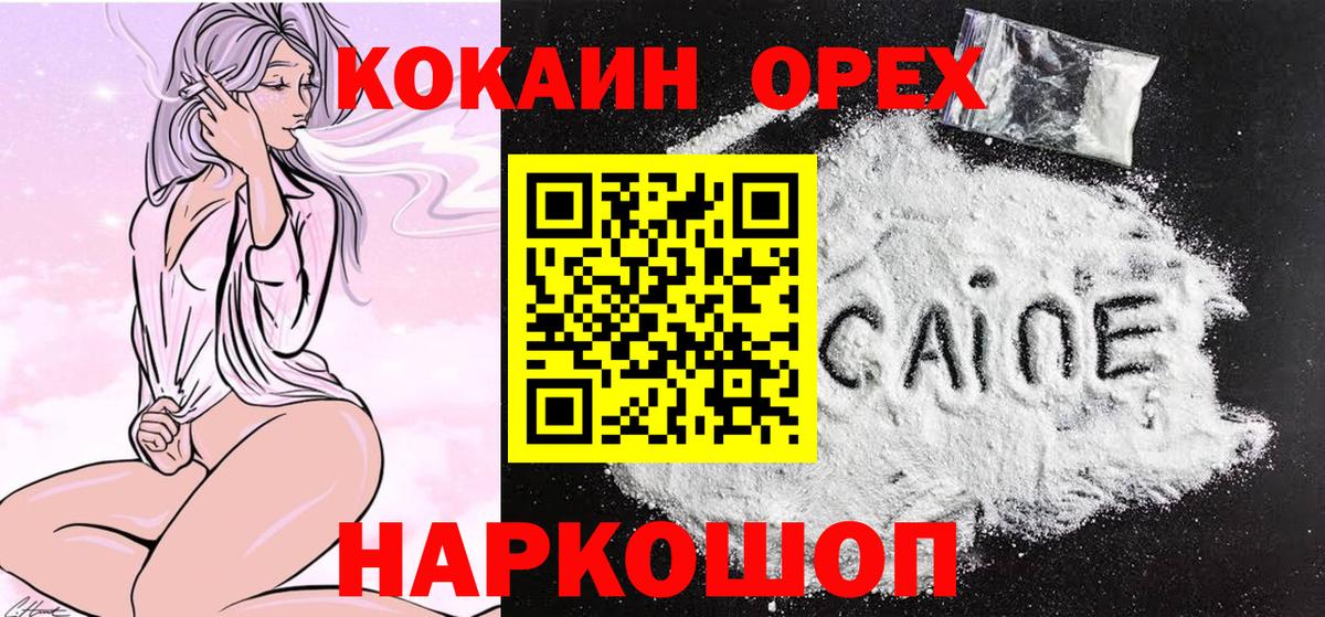 Cocaine VHQ Пыть-Ях