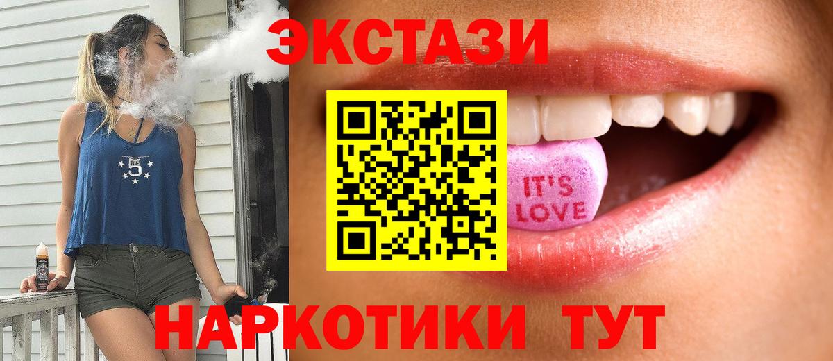 Ecstasy  ЭКСТАЗИ TESLA  Экстази MDMA  Вход с VPN  Пыть-Ях 