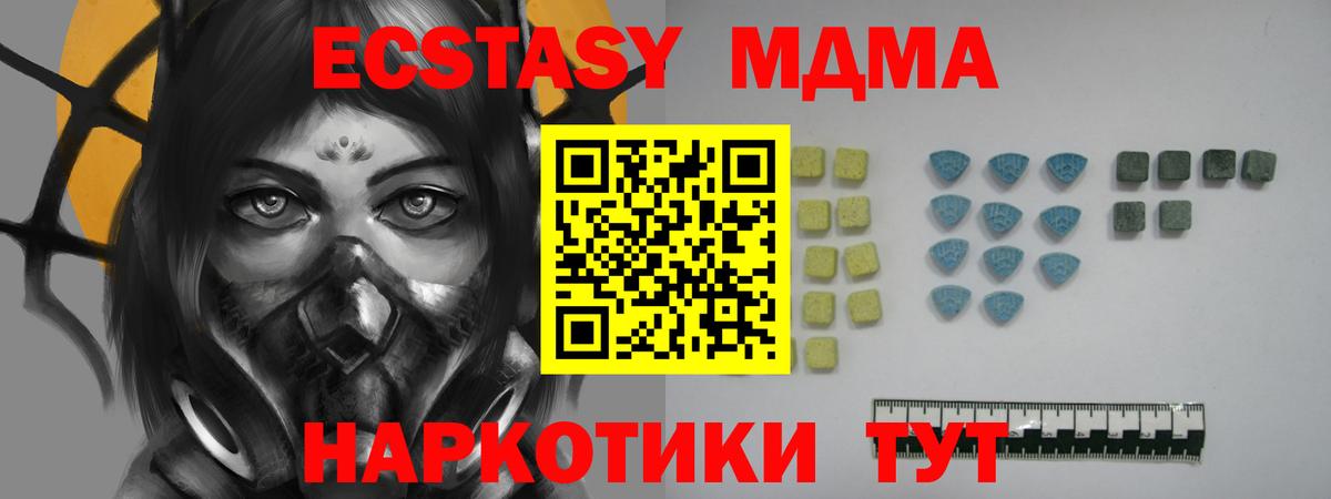 ЭКСТАЗИ 280 MDMA Пыть-Ях
