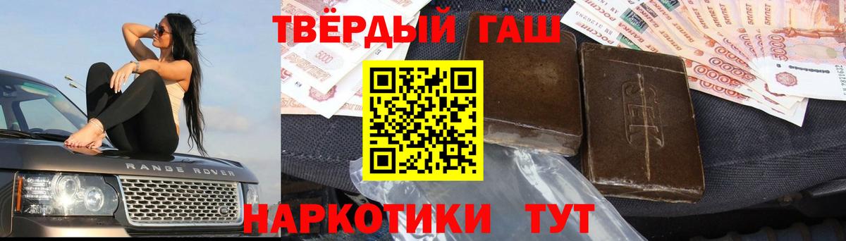 ГАШ hashish Пыть-Ях