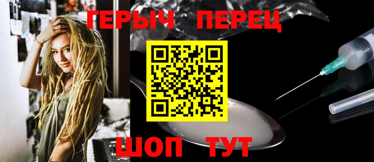 Пыть-Ях  Героин Heroin  ГЕРОИН  Вход с VPN 
