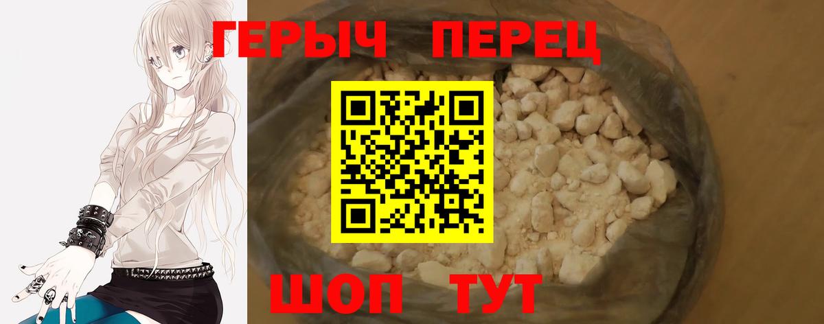 ГЕРОИН герыч Пыть-Ях