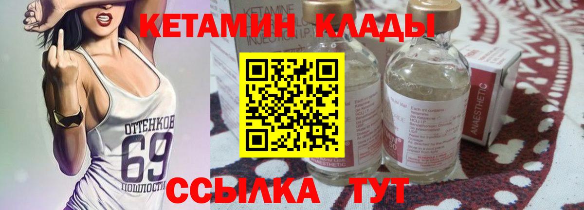 Кетамин VHQ  Вход с VPN  КЕТАМИН ketamine  Пыть-Ях 