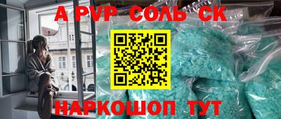 прущие крисы Рыбинск