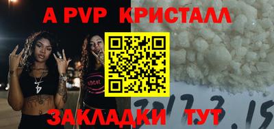прущие крисы Рыбинск
