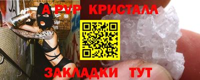 прущие крисы Рыбинск