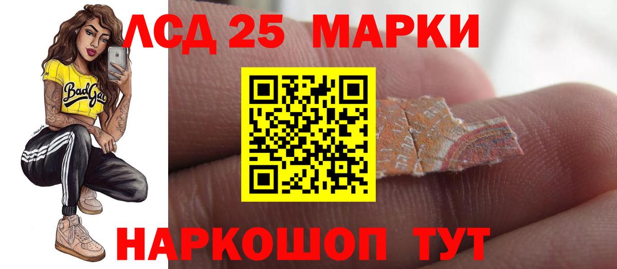 Лсд 25 экстази кислота Пыть-Ях