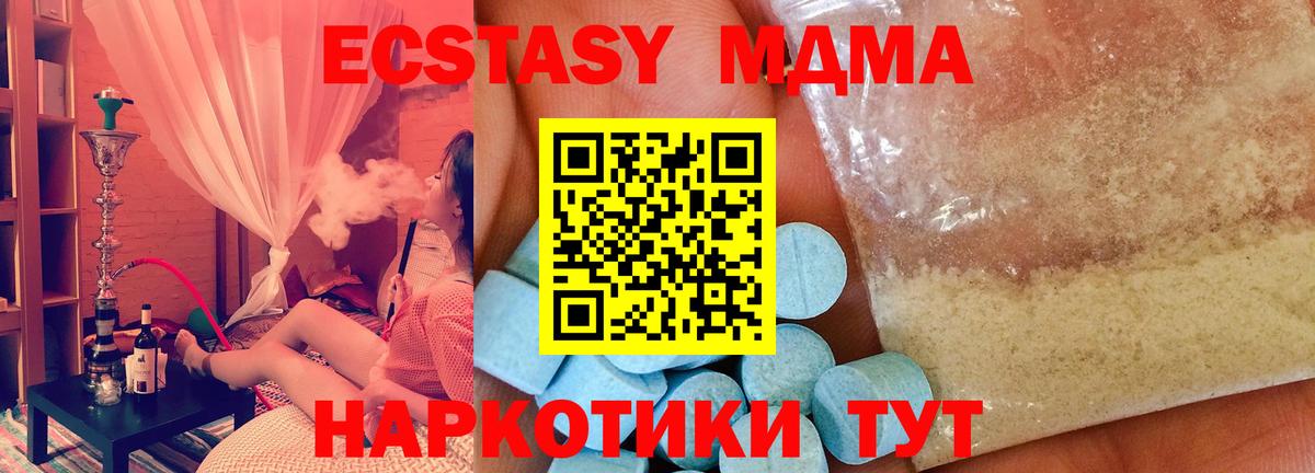MDMA crystal Пыть-Ях