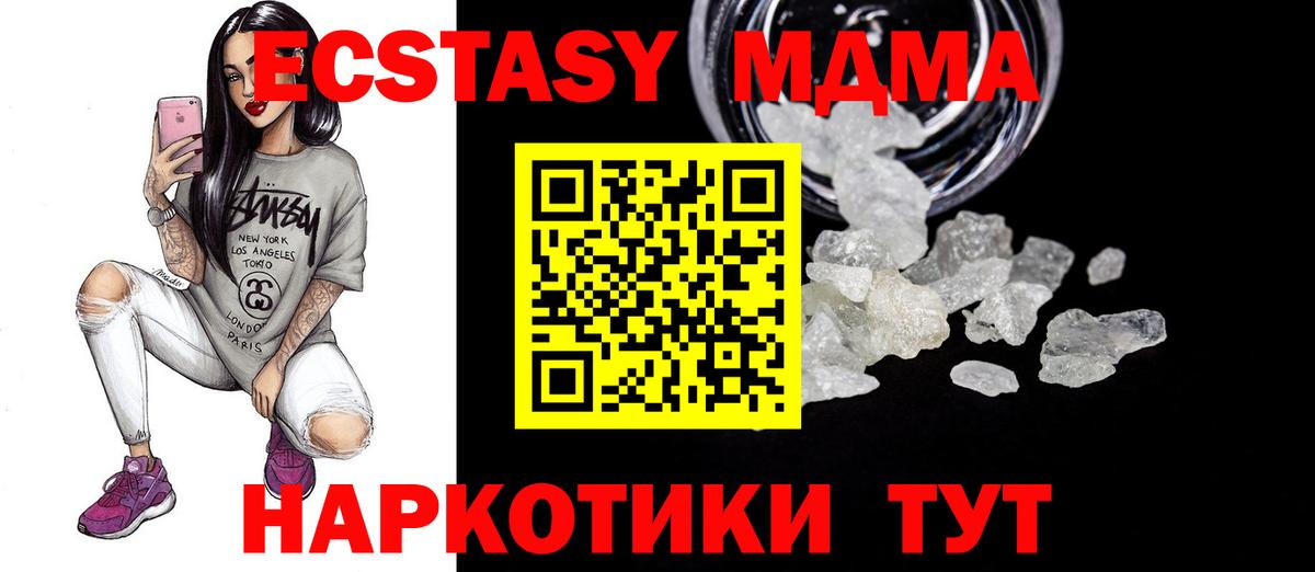 МДМА crystal  Вход с VPN  Пыть-Ях 