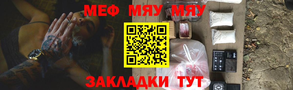 МЕФ мука Пыть-Ях