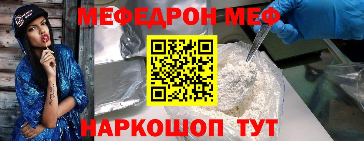 мега ССЫЛКА  Мефедрон mephedrone  Вход с VPN  Меф мука  Пыть-Ях 