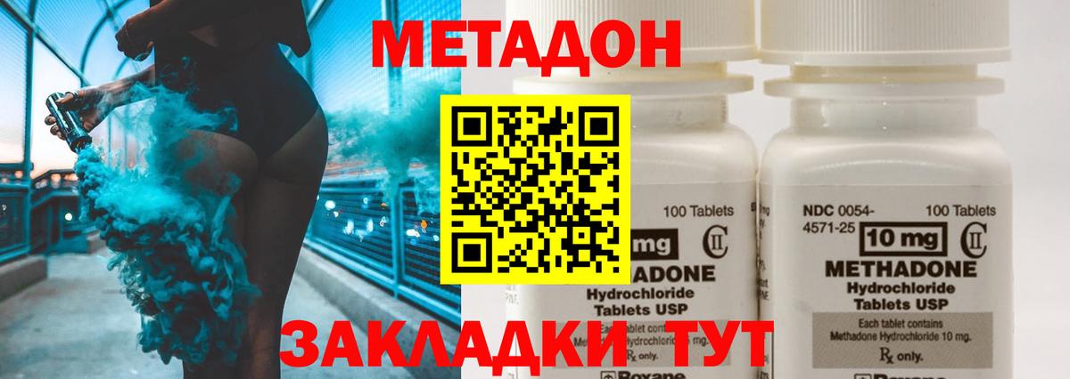 Пыть-Ях  МЕТАДОН мёд  Вход с VPN 