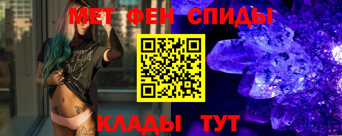 Метамфетамин мет  Вход с VPN  Пыть-Ях 
