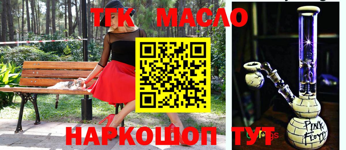 Пыть-Ях  ТГК гашишное масло  Вход с VPN 