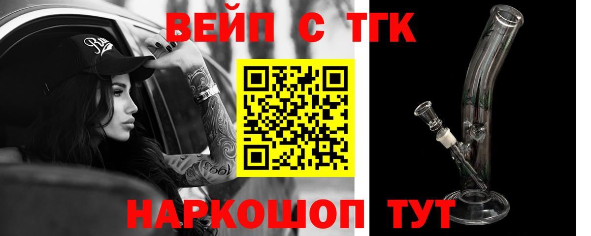 ТГК Wax Пыть-Ях